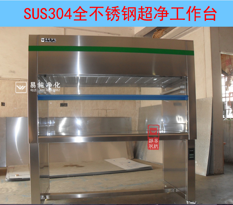 雙人垂直超凈工作臺_23.jpg