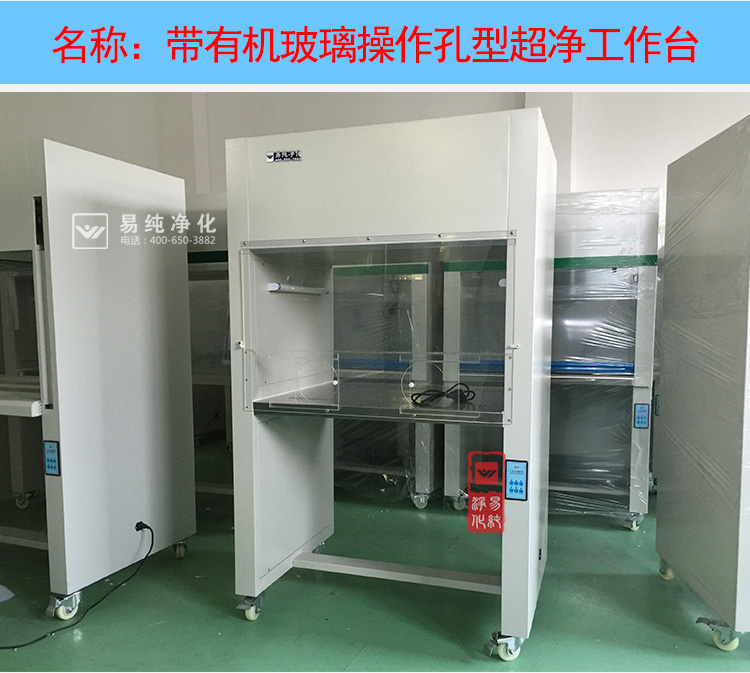 雙人垂直超凈工作臺_19.jpg