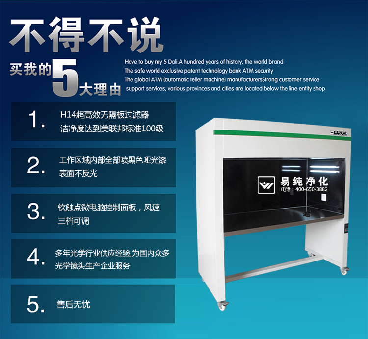 光學(xué)內(nèi)黑-超凈工作臺_03.jpg