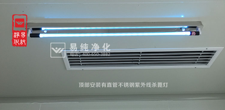紫外線殺菌燈安裝在凈化車間2.jpg