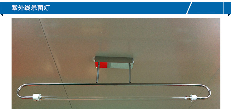紫外線殺菌燈.jpg