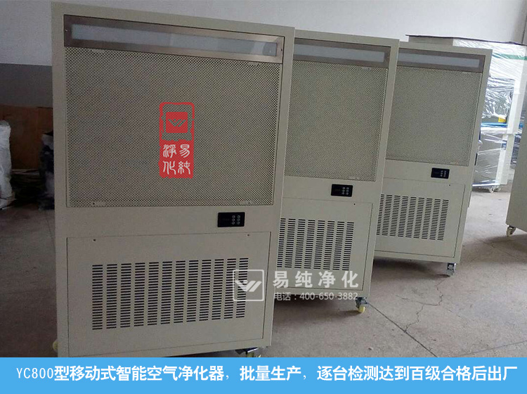 移動空氣凈化器批量出貨.jpg 移動空氣凈化器批量出貨.jpg