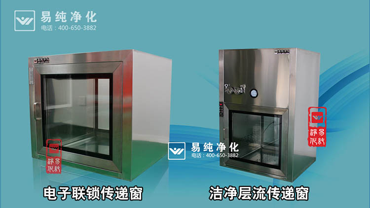 1 dop 檢測傳遞窗.jpg