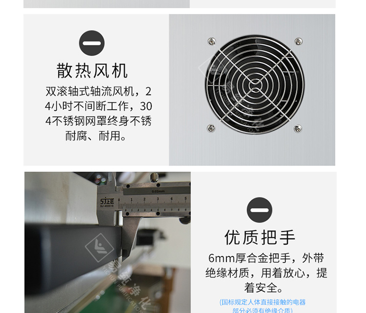 移動(dòng)式消毒機(jī)詳情頁(yè)_04.jpg 移動(dòng)式消毒機(jī)詳情頁(yè)_04.jpg