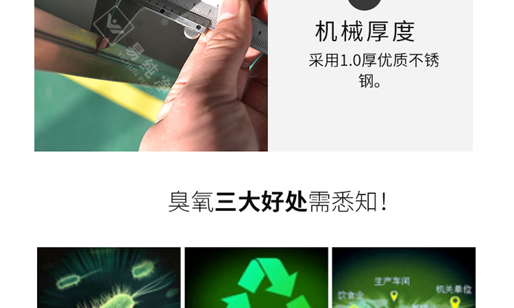 移動(dòng)式消毒機(jī)詳情頁(yè)_06.jpg 移動(dòng)式消毒機(jī)詳情頁(yè)_06.jpg