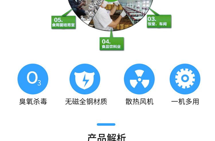 移動(dòng)式消毒機(jī)詳情頁(yè)_08.jpg 移動(dòng)式消毒機(jī)詳情頁(yè)_08.jpg