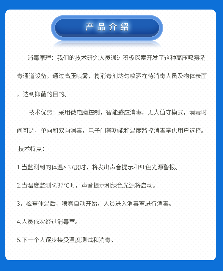 消毒噴霧室單側(cè)移門_03.jpg 消毒噴霧室單側(cè)移門_03.jpg