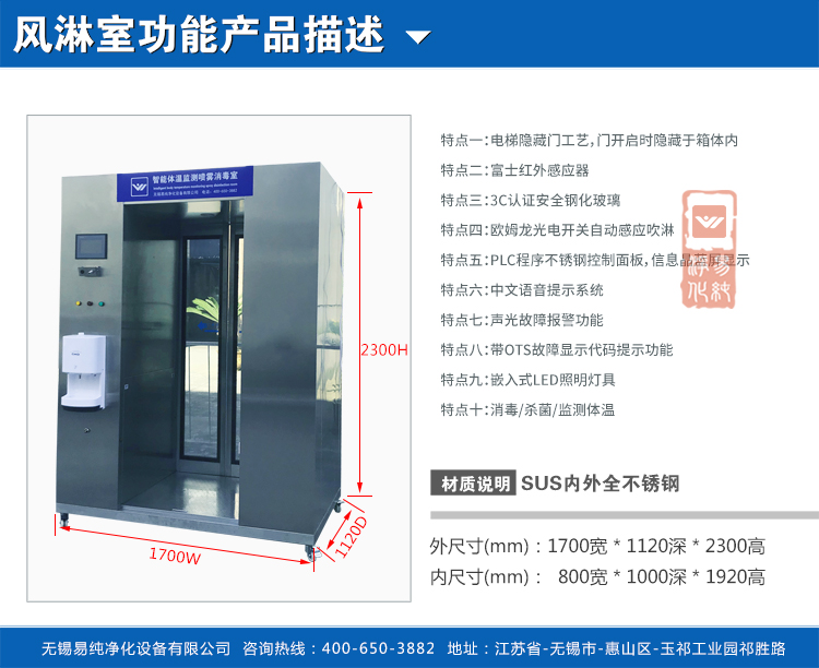 消毒噴霧室單側(cè)移門_04.jpg