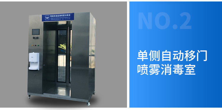 消毒噴霧室單側(cè)移門_09.jpg