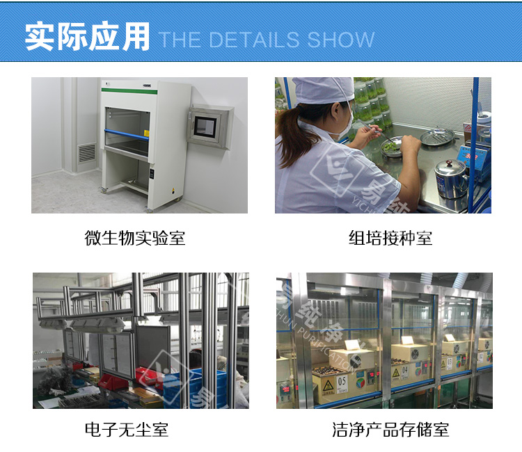 單人垂直不銹鋼超凈臺-詳情頁_21.jpg